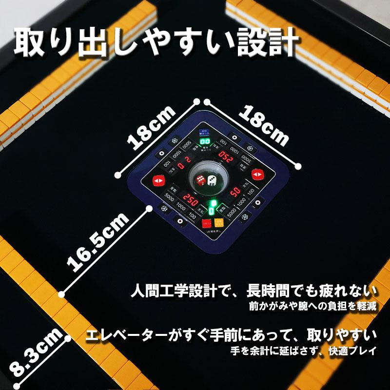 楽天市場】全自動麻雀卓 最新モデル点数 点棒デジタル表示 四角パネル