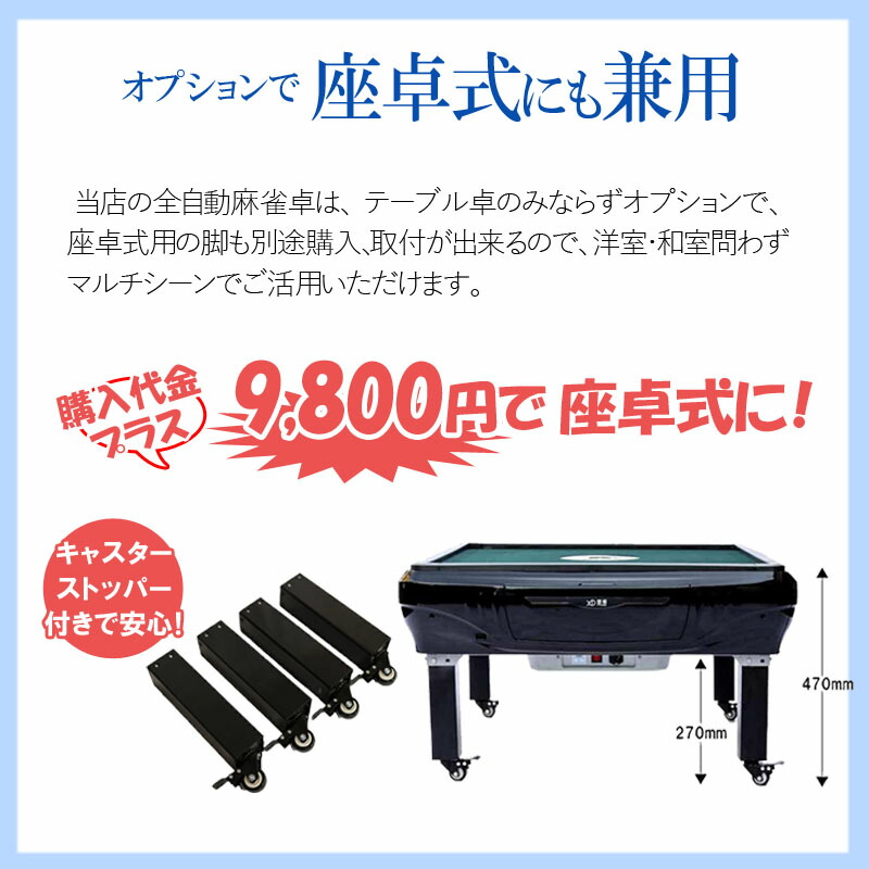 ONE STEP 全自動麻雀卓 麻雀卓 (アルミ脚 牌33mm, ゴールド) ONE STEP