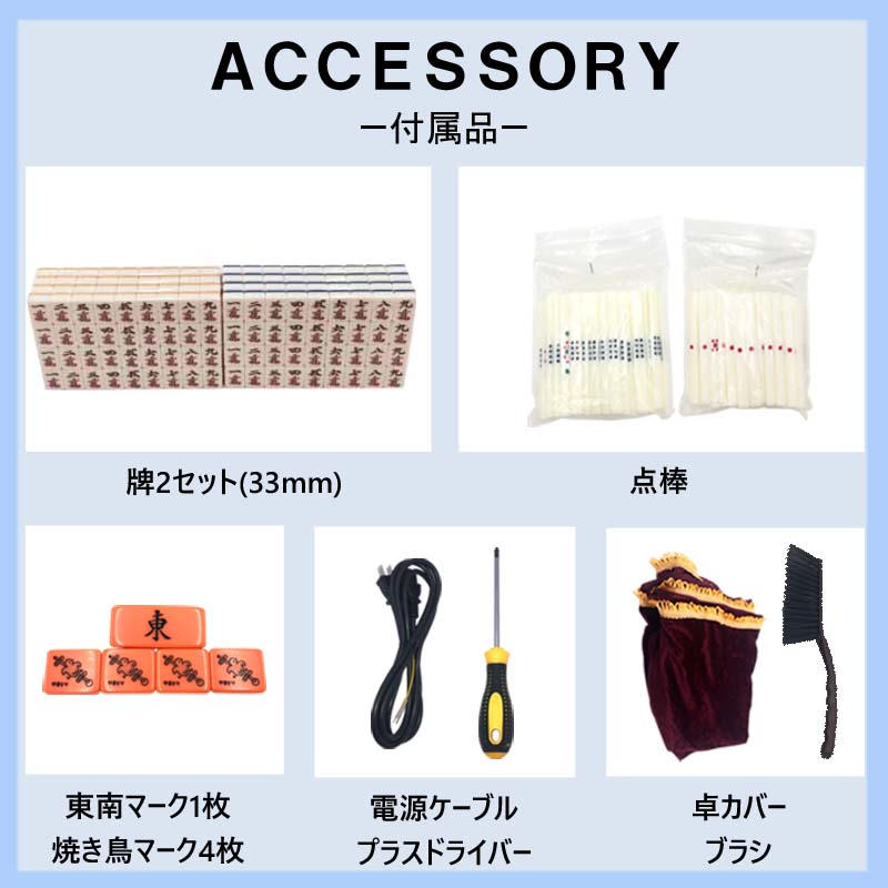 楽天市場】全自動麻雀卓 折畳 マージャン卓 雀荘牌33ミリ牌×2面＋赤牌