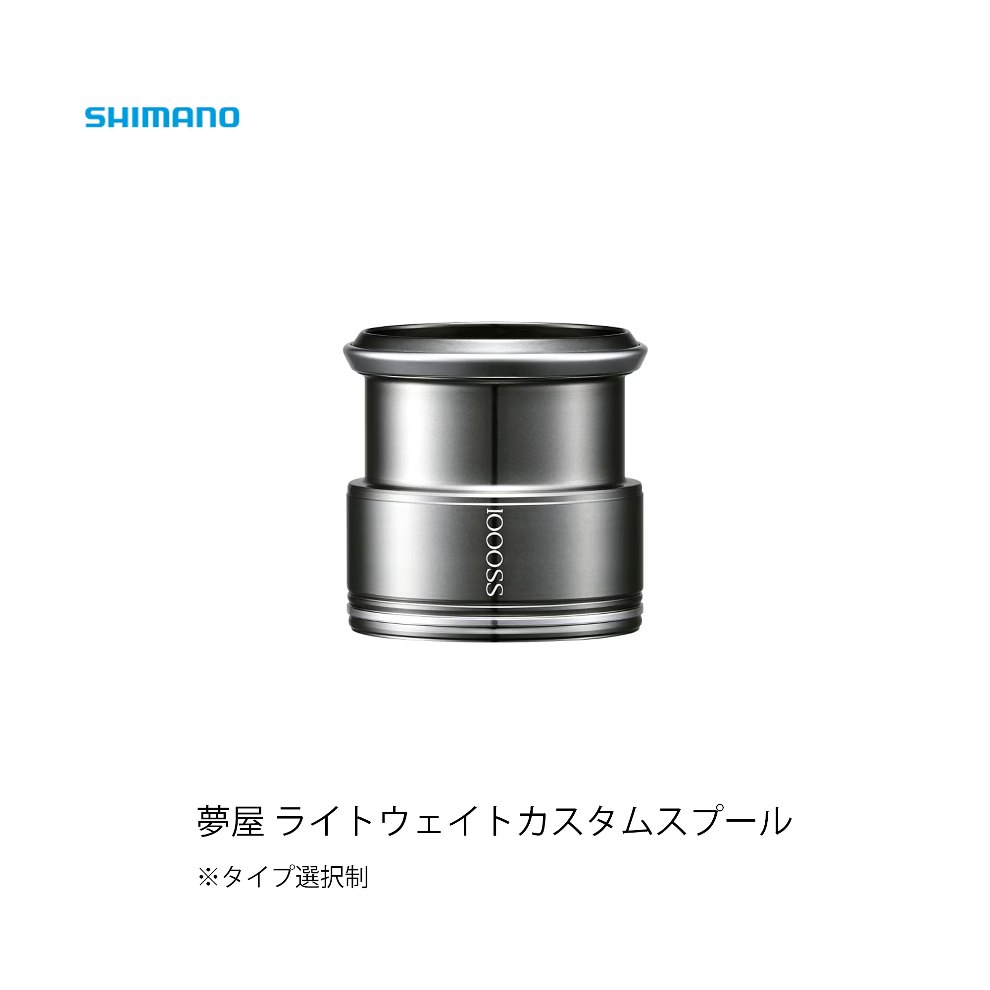 楽天市場】夢屋ライトウェイトカスタムスプールの通販