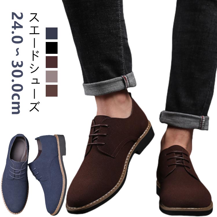 楽天市場】ローカット スエードシューズ メンズシューズ カジュアル