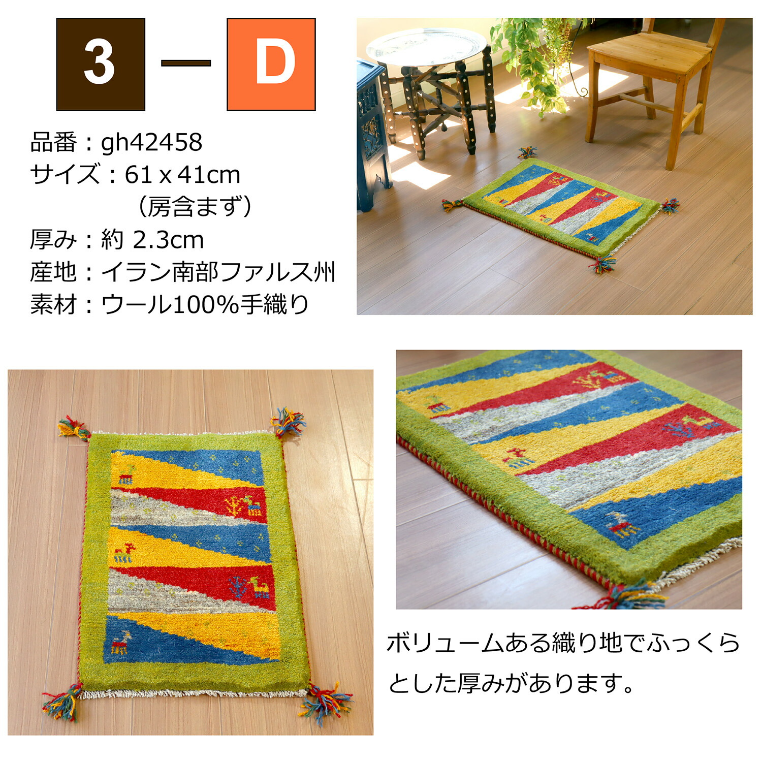 楽天市場】ギャッベ イラン直輸入 天然ウール100％ 玄関マット 60×40cm