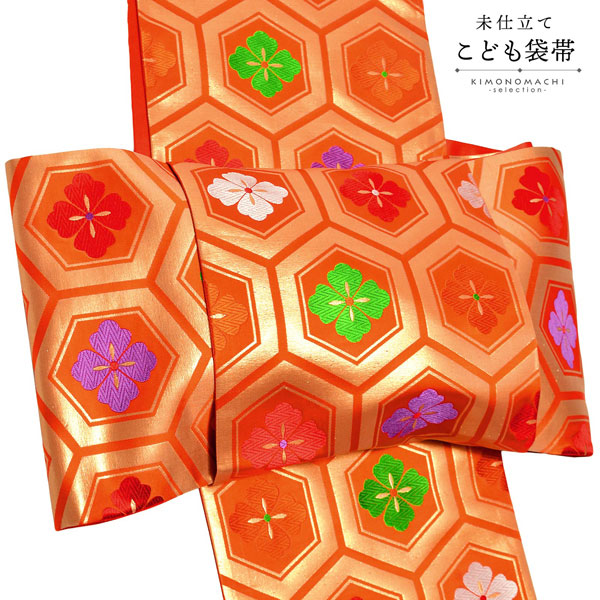 楽天市場】七五三 帯 7歳用 正絹袋帯 「朱色 亀甲花菱文」 未仕立て