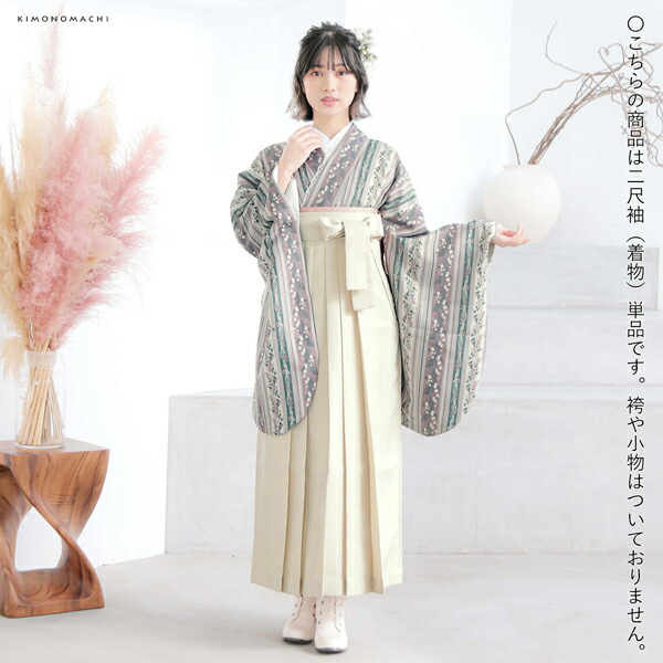 楽天市場】(卒業式応援価格据え置き3/5迄)二尺袖着物 単品「縞すずらん