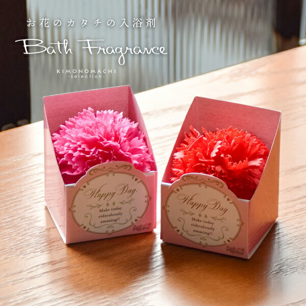 楽天市場】お花の形の入浴剤 バスフレグランス「カーネーションバス
