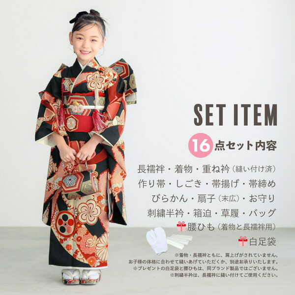 楽天市場】七五三 7歳 四つ身着物フルセット ブランド LOWRYS FARM「黒