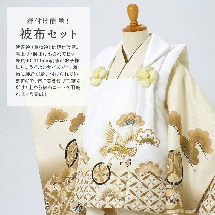楽天市場】【Prices down2】七五三 着物 3歳 男の子 被布セット「白