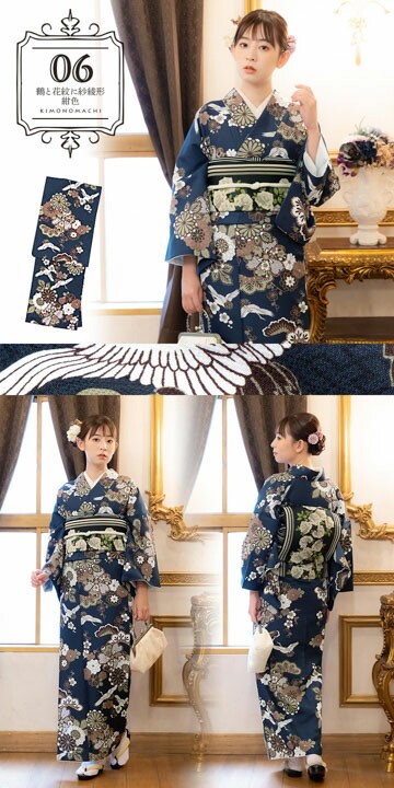 楽天市場】洗える着物 単品「袷着物単品 全8柄」KIMONOMACHI