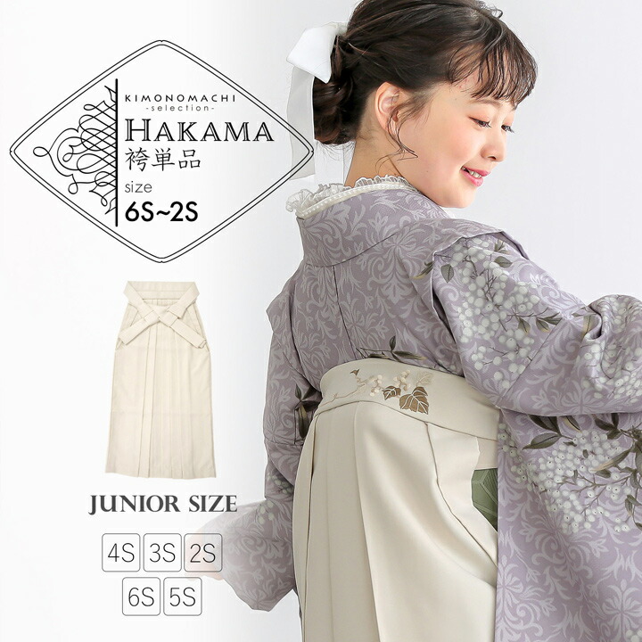 楽天市場】袴 葡萄の通販