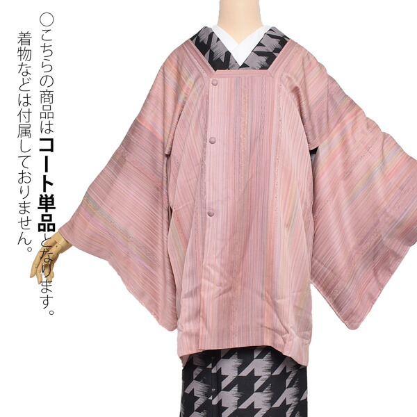 楽天市場】【Prices down3】【中古品】着物コート 「浅いピンク 更紗風