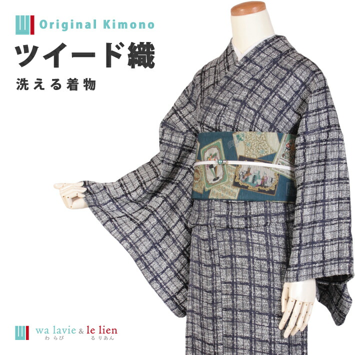楽天市場】着物 洗える 可愛い ツイード レディース 洗える着物