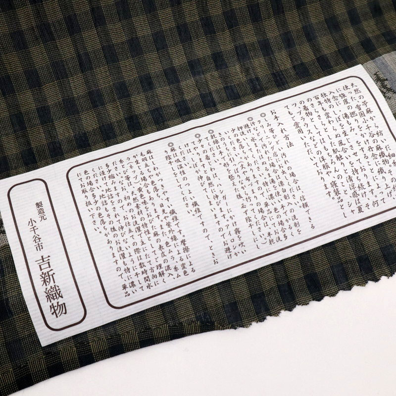 楽天市場】反物 夏着物 『本場小千谷ちぢみ』 格子縞 カジュアル