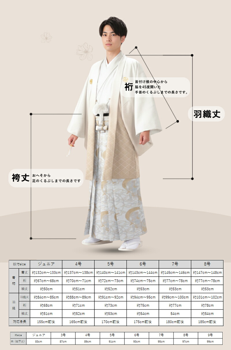 楽天市場】【SSプレ500円】袴セット ジュニア 卒業 式 袴 男の子