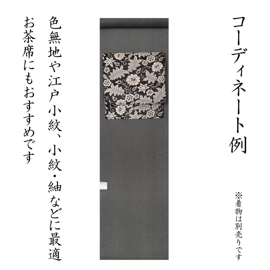楽天市場】名古屋帯 正絹 仕立て上がり 冬用 袷 単衣 レディース 帯 黒