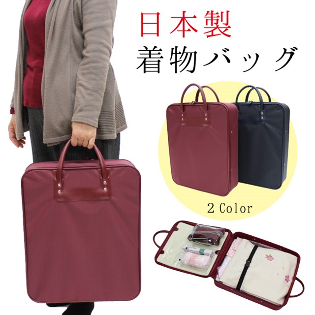 楽天市場】【中古品】美品 在庫限り 着物 持ち運び バッグ 日本製 和装