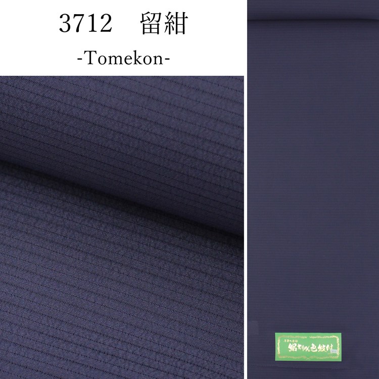 楽天市場】東レ シルック 夏着物 反物 シルック 色無地 絽 ちりめん 絽