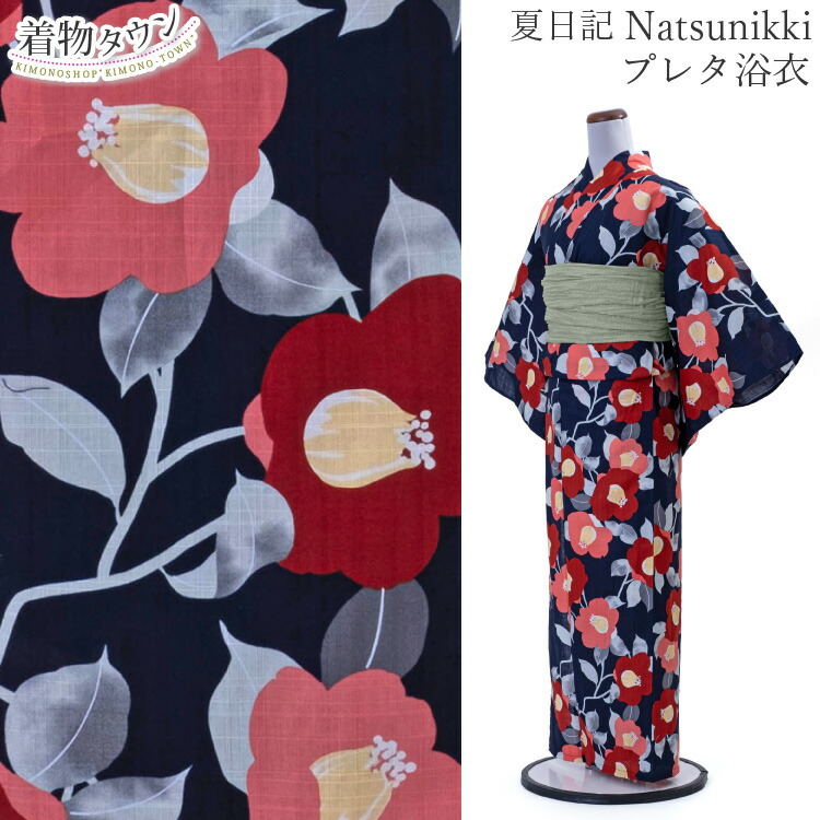 楽天市場】浴衣 レディース 女性用 夏日記 NATSUNIKKI 紺 ネイビー