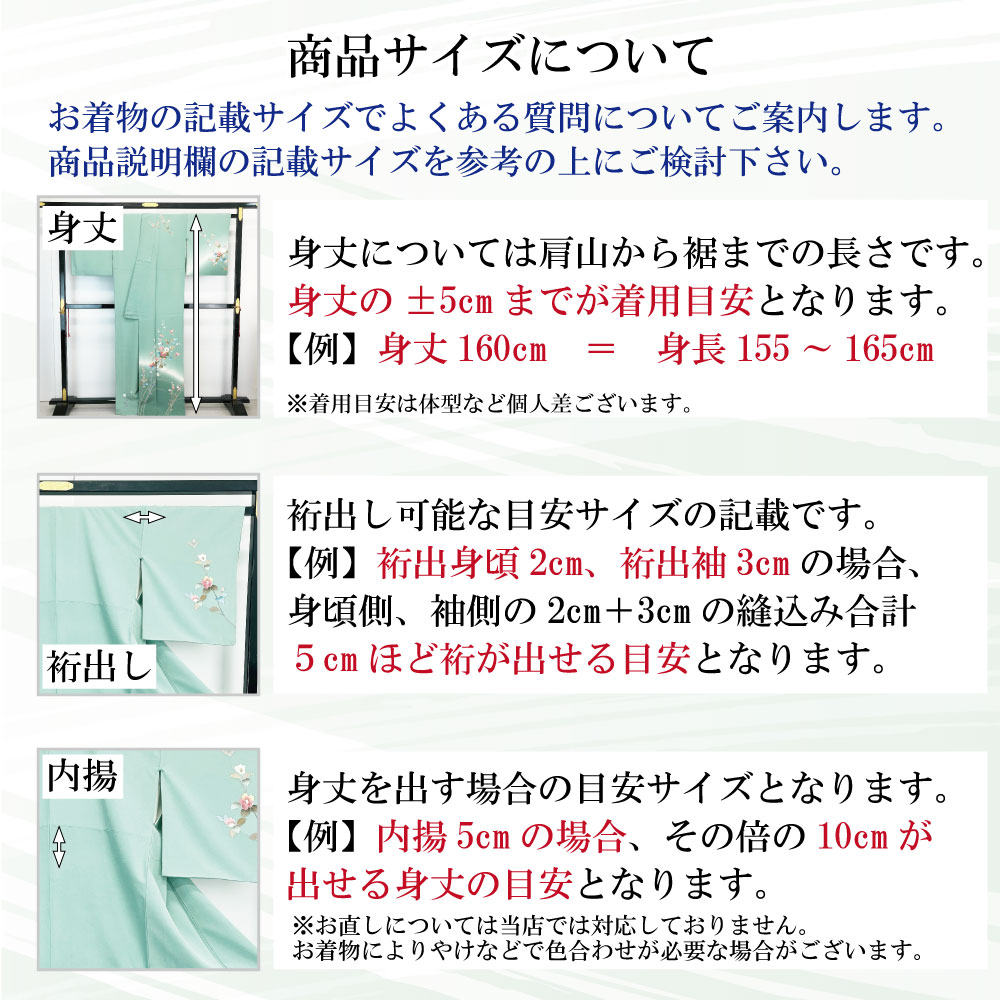 楽天市場】【お得なクーポン配布中】 付下げ 雪輪に美しい桜の花模様