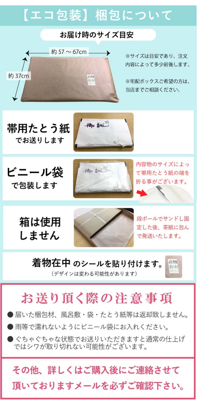 楽天市場】身丈+裄 直し・お着物をあなたのぴったりのサイズに直します