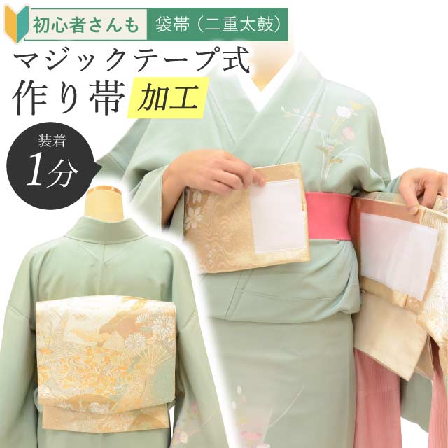 楽天市場】作り帯 二重太鼓の通販