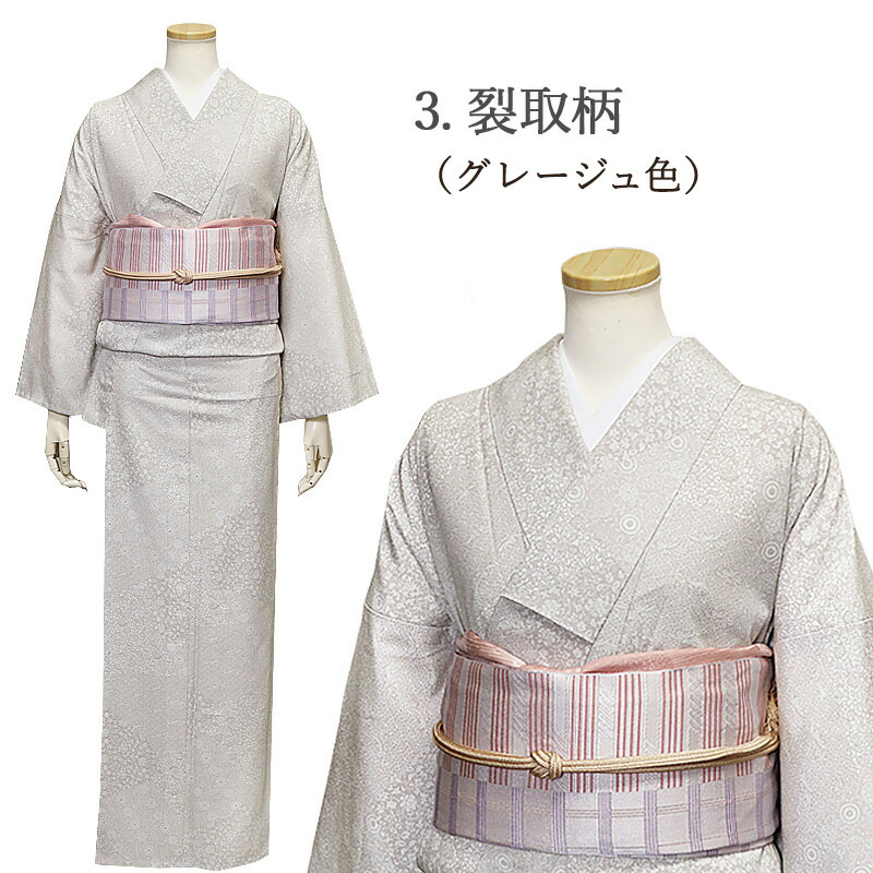 楽天市場】洗える 着物 東レ シルック 単衣 仕立て上がり着物 東レ