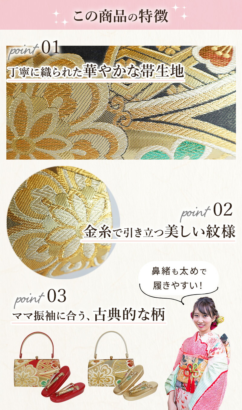 楽天市場】成人式 振袖用 草履バッグセット 帯地 草履バッグセット