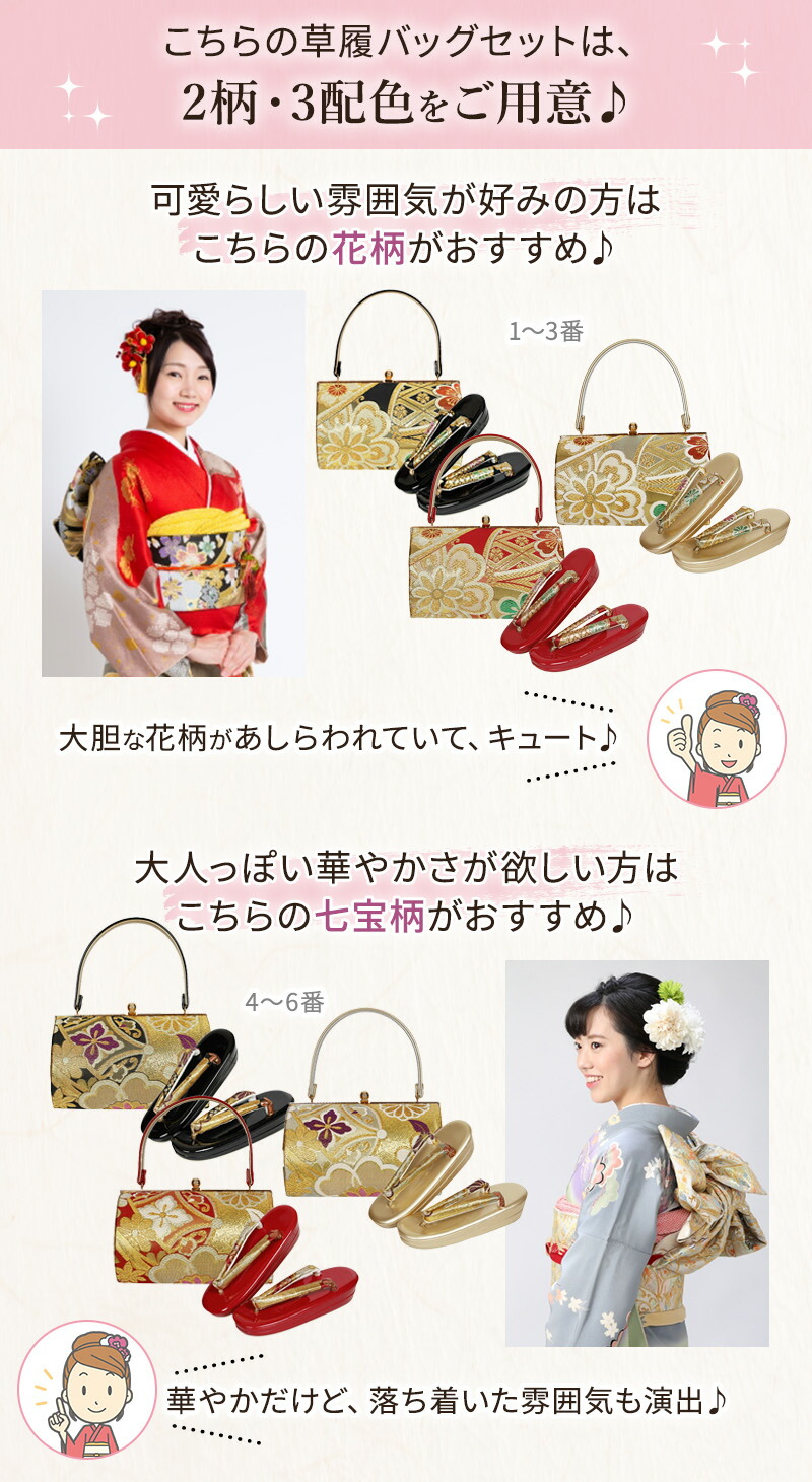 楽天市場】成人式 振袖用 草履バッグセット 帯地 草履バッグセット