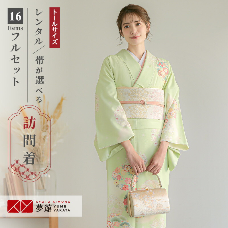 楽天市場】訪問着 レンタル 着物レンタル レンタル着物 着物 訪問着