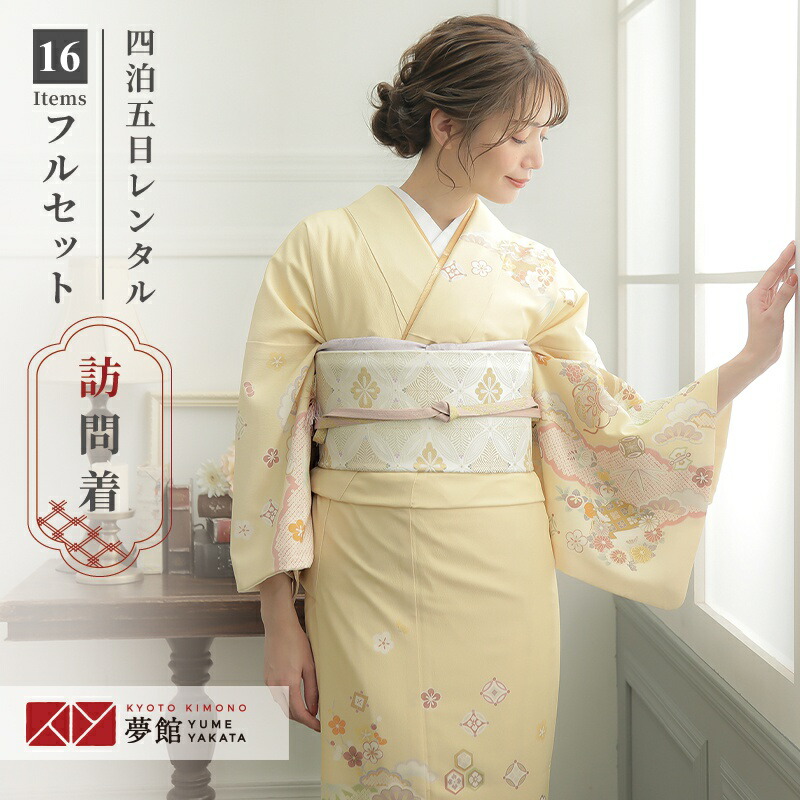 楽天市場】訪問着 レンタル 着物レンタル レンタル着物 着物 訪問着