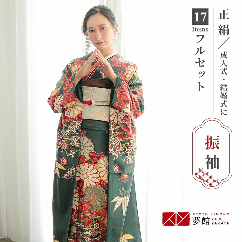 楽天市場】成人式早割クーポン10％オフ【振袖 レンタル】RS755 正絹