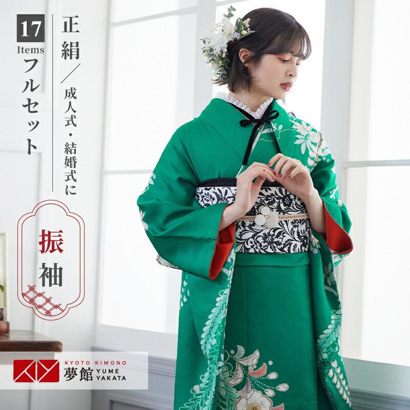 楽天市場】成人式早割クーポン10％オフ【振袖 レンタル】RS803 正絹 緑