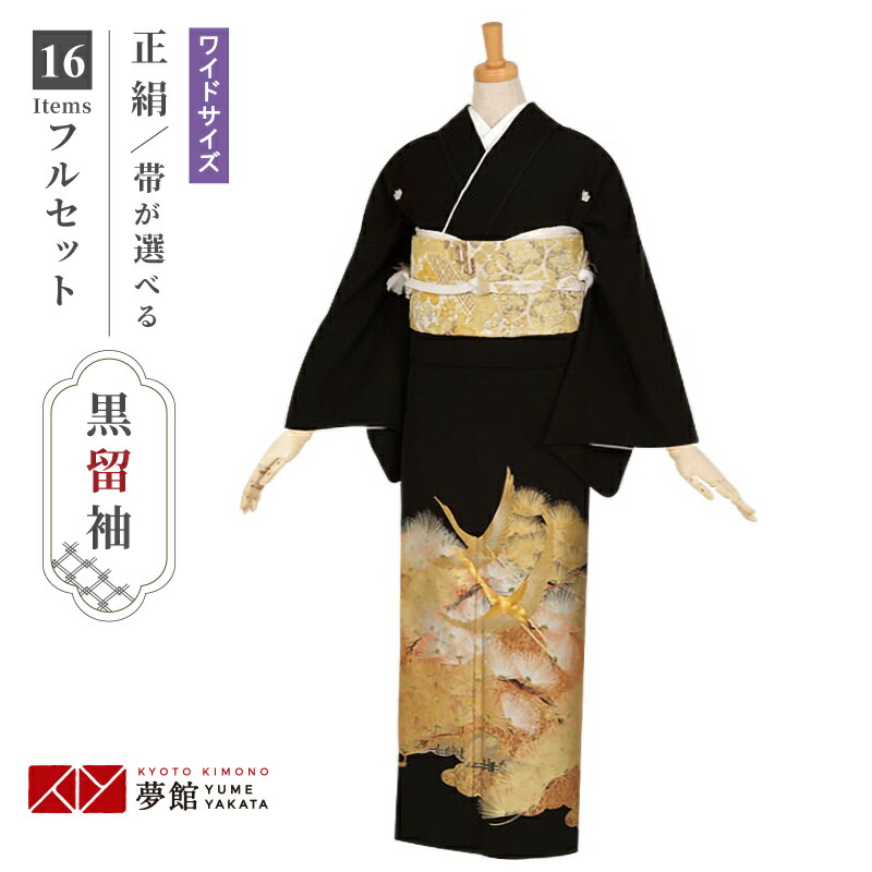 楽天市場】【レンタル】留袖 レンタル 大きいサイズ（ワイドサイズ