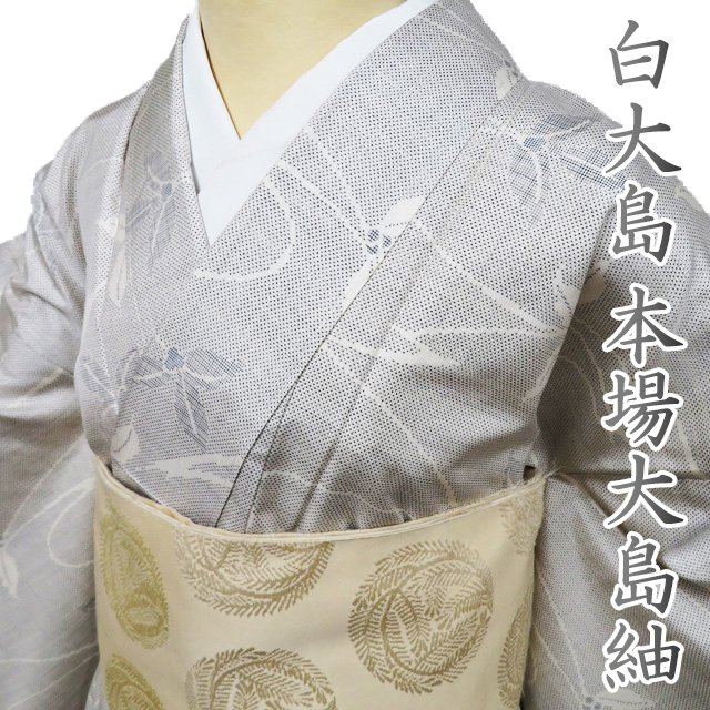 楽天市場】本場大島紬 トールの通販