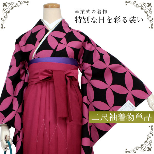 楽天市場】卒業式 二尺袖 着物 購入 送料無料 単品 販売 着物のみ