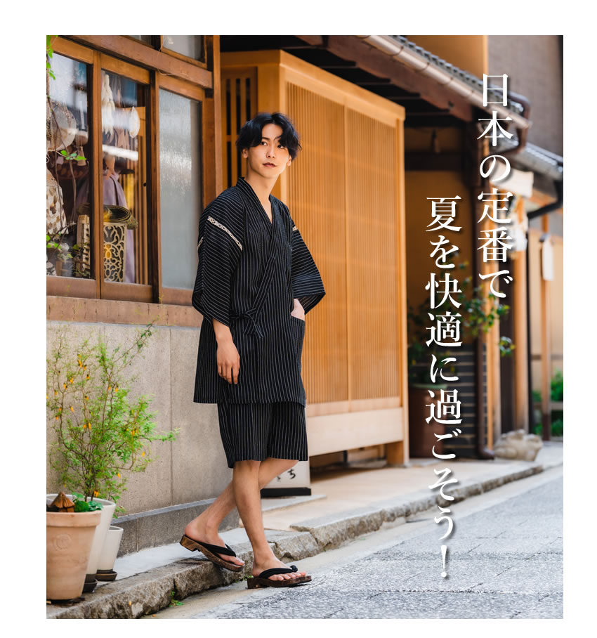 楽天市場】甚平 メンズ 3L 4L 8柄 黒 紺 ストライプ 父の日 ギフト