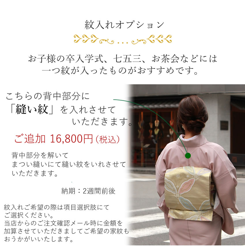 楽天市場】着物 セット 色無地 着物 20点フルセット お子様の卒入学式