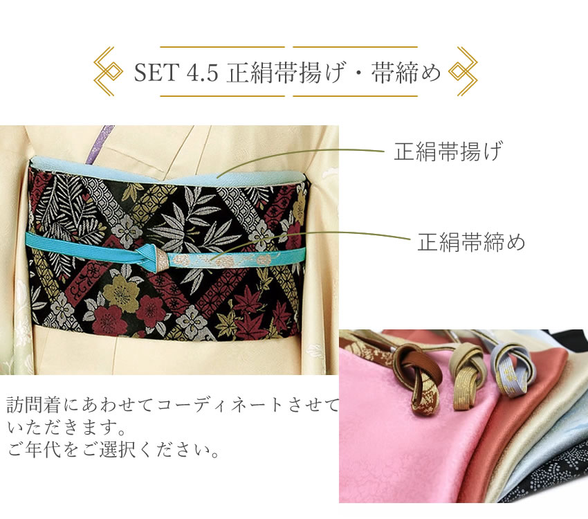 楽天市場】訪問着18点フルセット 10柄 洗える訪問着 袋帯 長襦袢