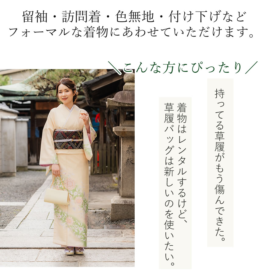 楽天市場】草履バッグセット 留袖用 礼装 佐賀錦 ゴールド シルバー