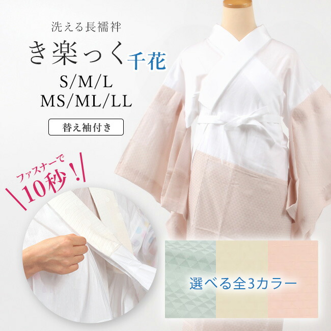 楽天市場】【3/1 0:00-3/2 9:59☆10%OFFクーポン】長襦袢 「衿秀」き楽