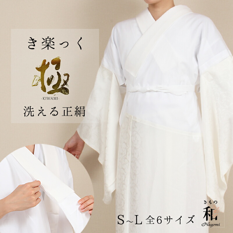 楽天市場】【3/1 0:00-3/2 9:59☆10%OFFクーポン】正絹 き楽っく極