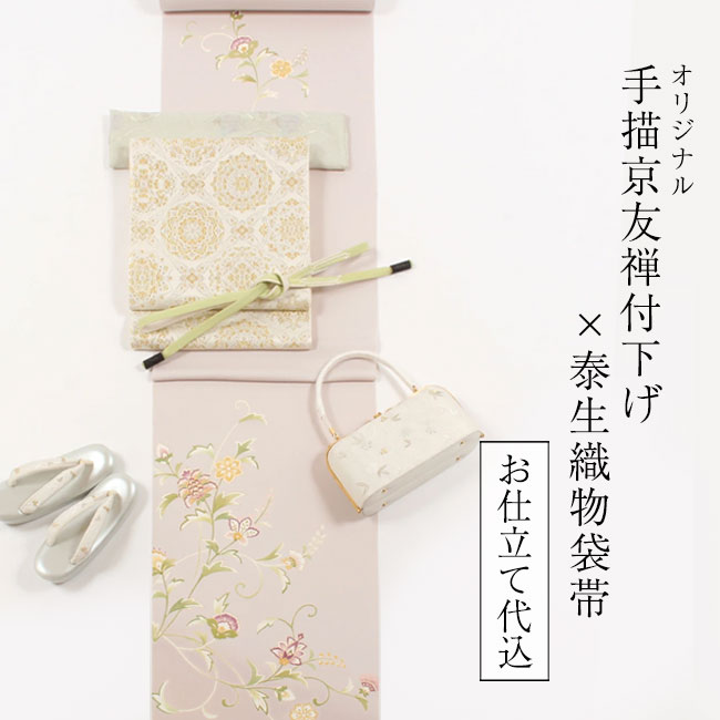 楽天市場】【3/4 20時〜☆10%OFF】着物 セット 正絹 手描き京友禅付