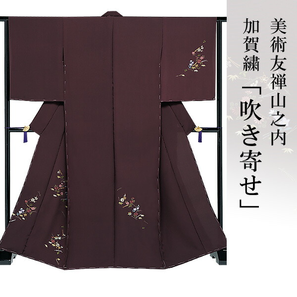 楽天市場】訪問着 刺繍 着物 きもの 【 送料無料 】【 限定品 】 美術