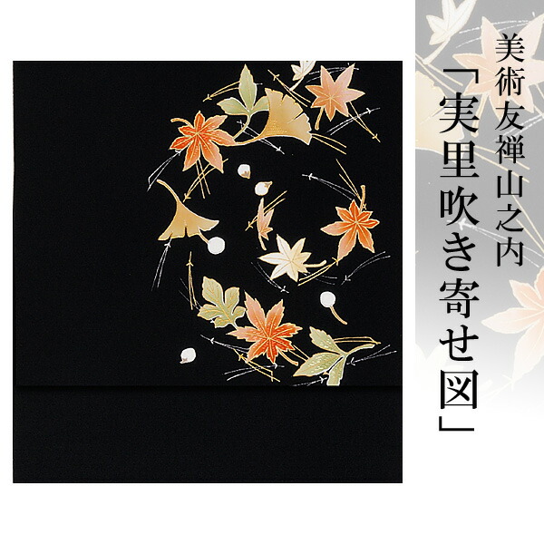 楽天市場】【本糊糸目】名古屋帯 正絹 帯 塩瀬 【 美しいキモノ掲載柄