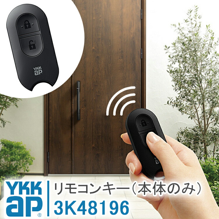 住宅建材 電気錠 ykk」の人気商品一覧 | 安い商品を通販サイトから探す