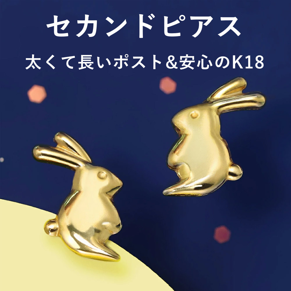 楽天市場】うさぎ k18の通販