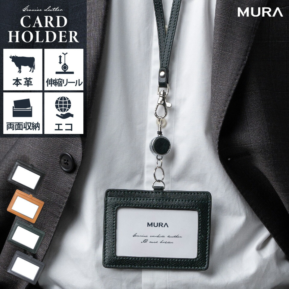 楽天市場】本革 idカードホルダー 伸縮リール レザー IDカードケース