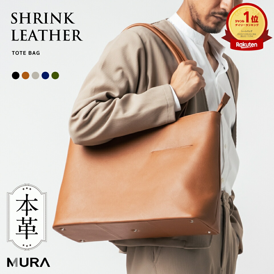 楽天市場】【楽天ランキング1位＆5冠】トートバッグ メンズ ビジネス