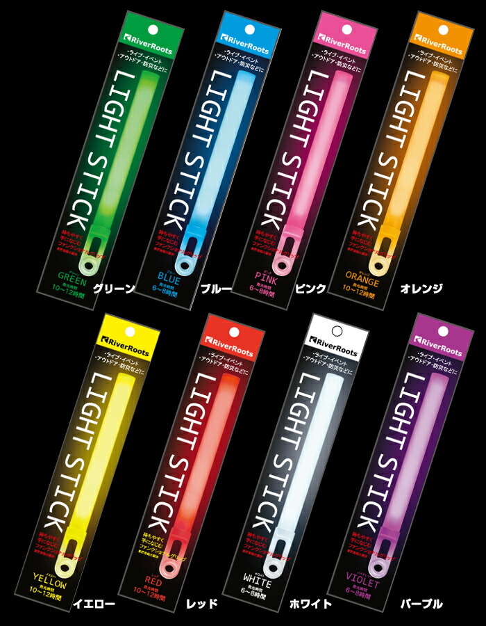 楽天市場】サイリウム ライトスティック《全8色》19cm 明るくて長持ち
