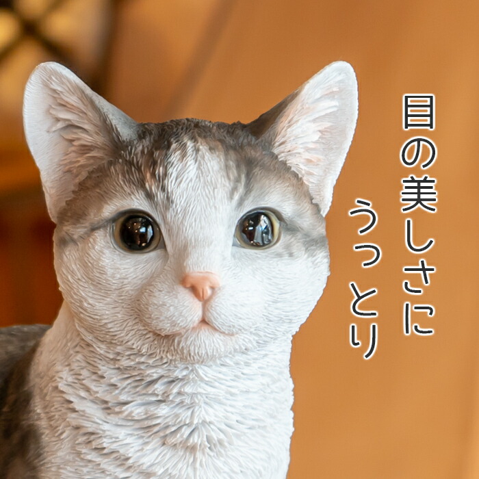 楽天市場】座って前見るにゃんこ《 サバトラ (30.5cm)》〔 WOOBIA