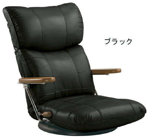 楽天市場】座椅子 フロアチェア 木肘スーパーソフトレザー座椅子 蓮 YS